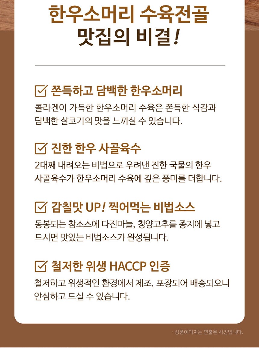 수육전골 상페3.jpg